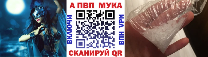 Alpha PVP мука Кисловодск