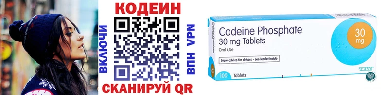 купить наркотики цена  нарко площадка какой сайт  Кодеин Purple Drank  Кисловодск 