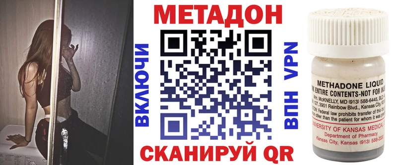 МЕТАДОН кристалл  гидра ТОР  Кисловодск 